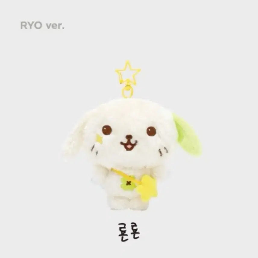 [BUNJANG] NCT WISH WISHDOLL Ryong Ryong Plush / 엔시티 위시 위시돌 룐룐 료 인형