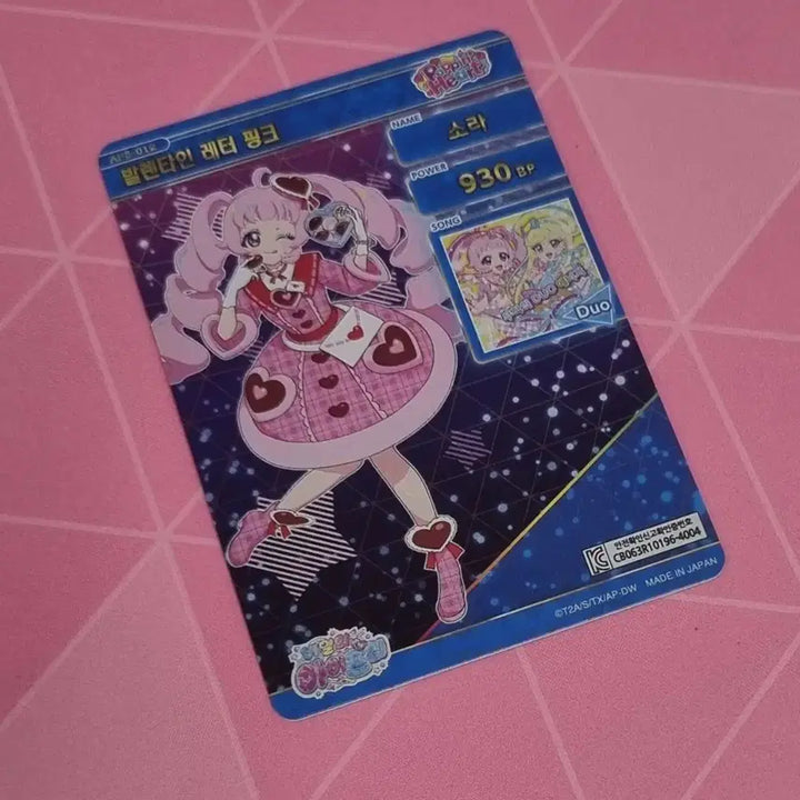 [BUNJANG] IDOLCHiBi AiPuri Vol. 6 Sora Valentine Photocard / 비밀의 아이프리 6탄 소라 발렌타인 카드 판매합니다