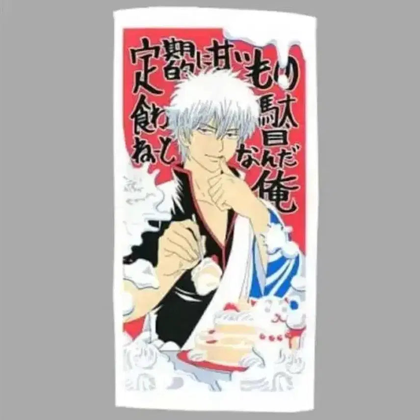 [BUNJANG] Gintama Gintoki Strawberry Parfait Towel Ichiban Kuji / 은혼 긴토키 딸기 파르페 타올 이치방쿠지 제일복권