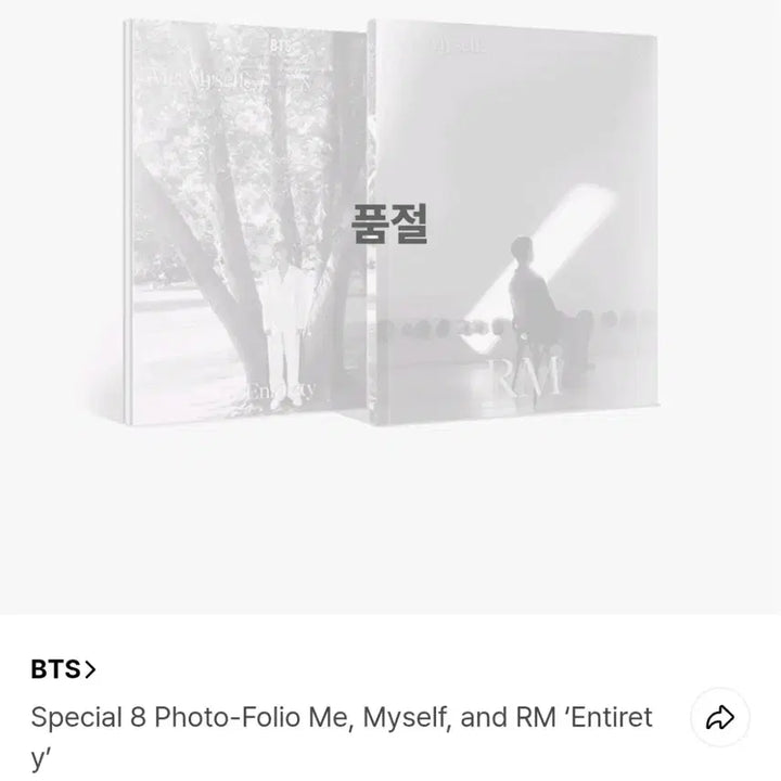 [BUNJANG] BTS RM Special 8 Photo-Folio &