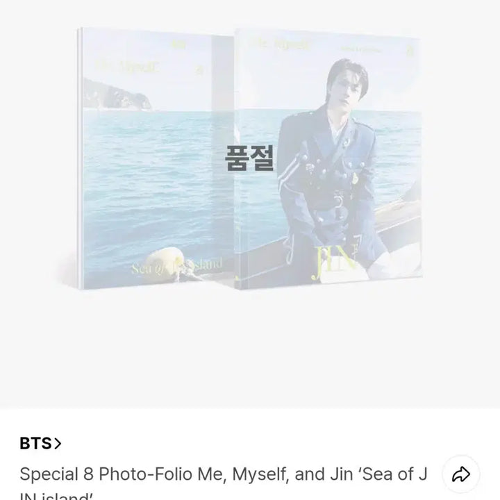 [BUNJANG] BTS Jin Special 8 Photo-Folio Me, Myself, and Jin &