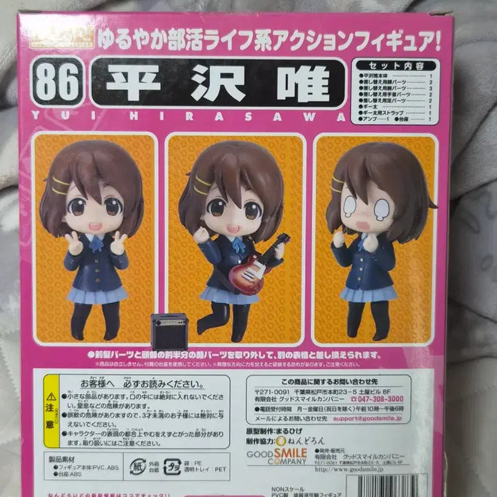 [BUNJANG] K-ON! Yui Hirasawa Classic Nendoroid / 고전 미소녀 케이온 유이 넨도로이드