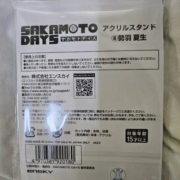 [BUNJANG] Sakamoto Days Natsuki Sebaya Acrylic Stand / 사카모토데이즈 사카데이 세바나츠키 아크릴스탠드 새상품