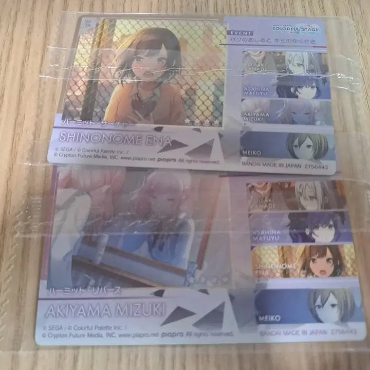 [BUNJANG] Project Sekai Mizuki &amp; Ena Lower Wafer Card Bundle Set / 프로세카 미즈키&amp;에나 로워 웨하스 일괄