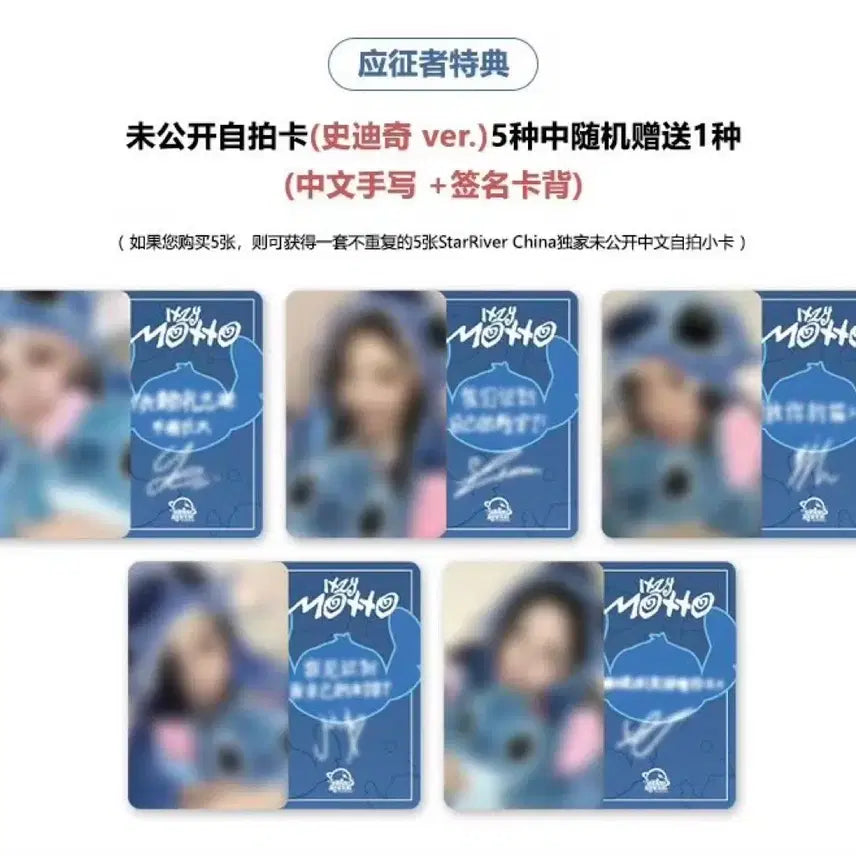 [BUNJANG] ITZY Star River Virtual Fanmeeting Stitch Photocard Split Set / 있지 스타리버 영통 스티치 포카 확정 분철