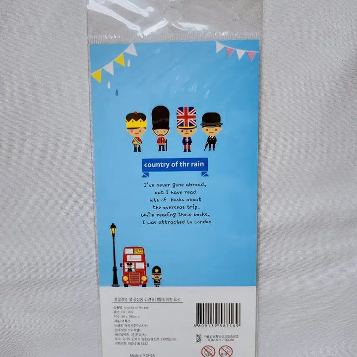 [BUNJANG] Vintage Stationery: Rainy City Travel Stickers / [고전문구] 비내리는 도시 여행 스티커