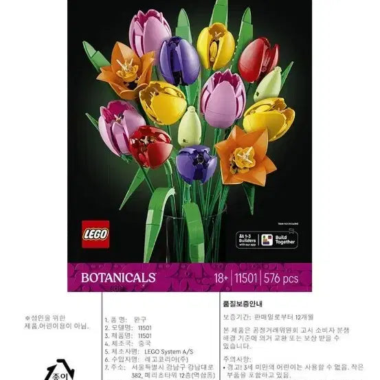[BUNJANG] LEGO Icons 10359 Fountain Garden &amp; Botanical Tulips Bundle Set / 레고