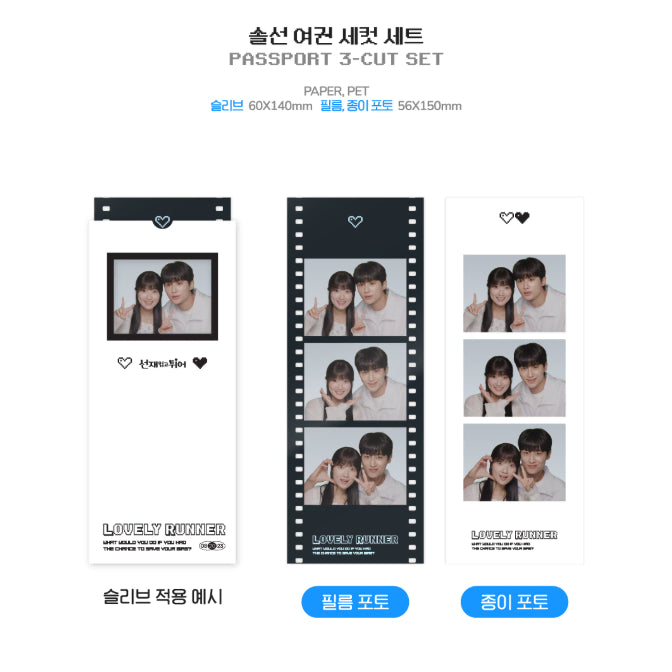 [BUNJANG] Byun Woo Seok Lovely Runner Seon-jae&