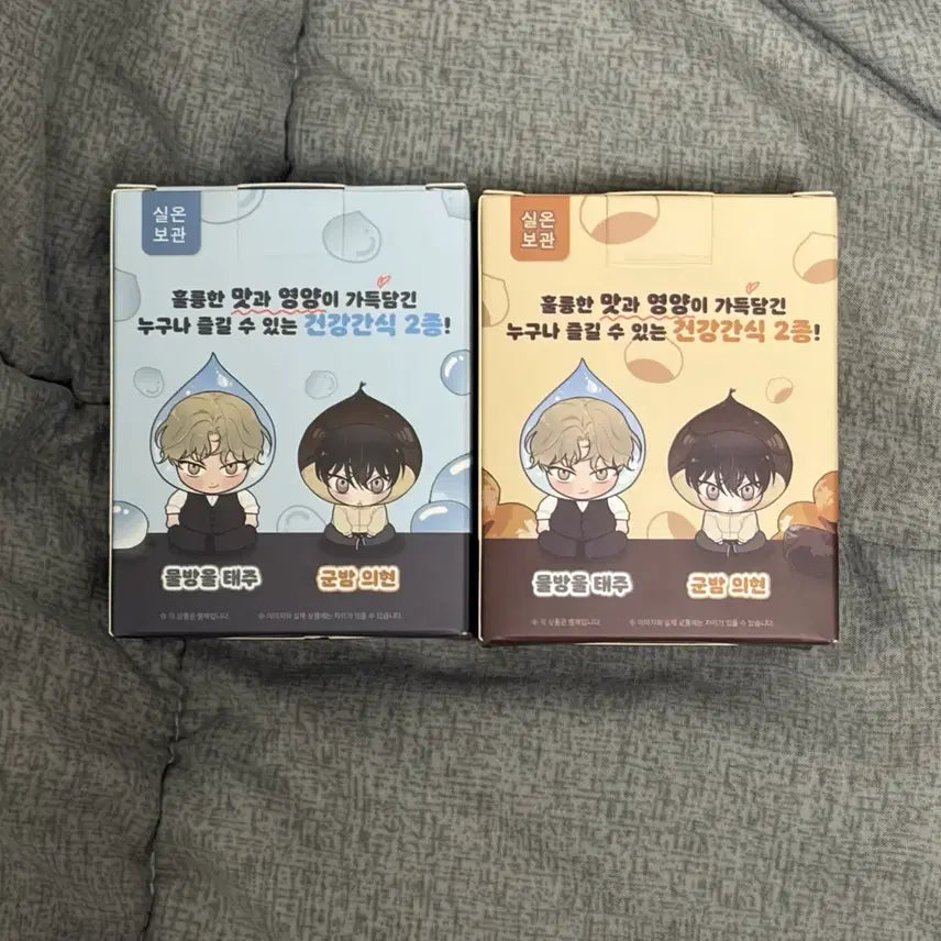 [SOLD OUT] 물가의 밤 물밤 미니 피규어 여태주 김의현
