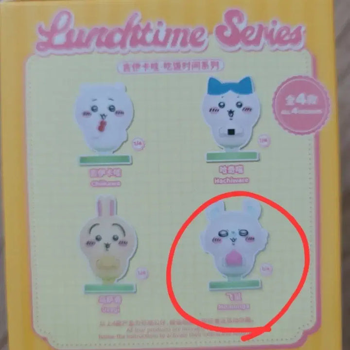 [BUNJANG] Chiikawa Momonga Lunchtime Figure / 치이카와 런치타임 피큐어 모몽가 먼작귀 점심시간