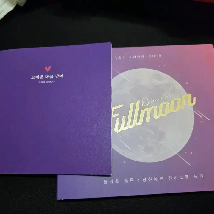 [BUNJANG] Yongshin Voice Actor Full Moon Album / 이용신 달빛천사 Full Moon 앨범