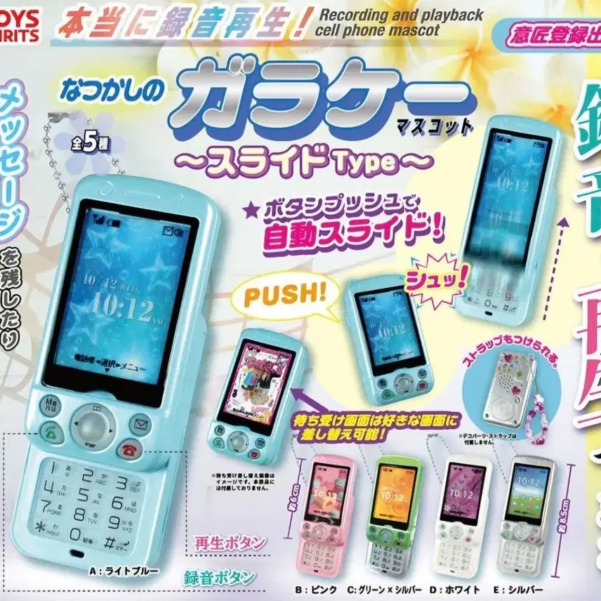 [BUNJANG] White Slide Phone Gacha / 화이트)슬라이드폰 가챠