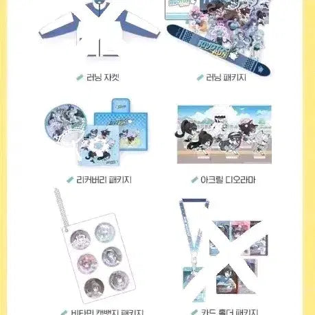 [BUNJANG] Blue Archive Kibotos Run MD Goods Proxy Purchase / 대리)블루아카이브 키보토스런 MD 상품 대리구매 합니다