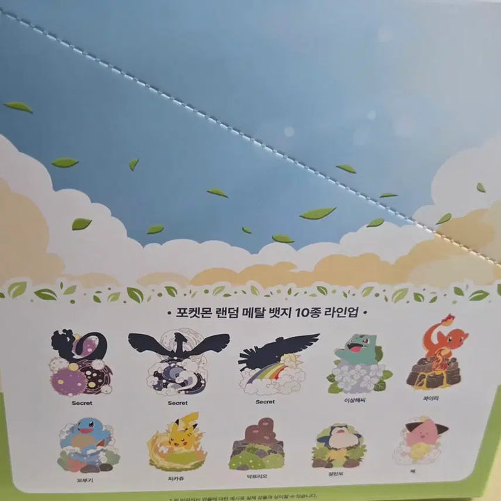 [BUNJANG] Isaac Toast x Pokémon 30th Anniversary Metal Badge Box (40 pieces) / 이삭토스트 x 포켓몬 뱃지 30주년 한박스 40개입판매 (마지막 최저가)