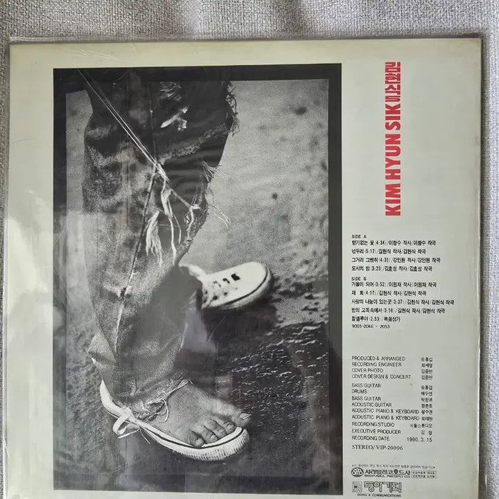 [BUNJANG] Kim Hyun Sik 5th Album LP First Press Sealed / 주말할인 미개봉lp2종 일괄 김현식,김정호 (윤상lp추가증정)