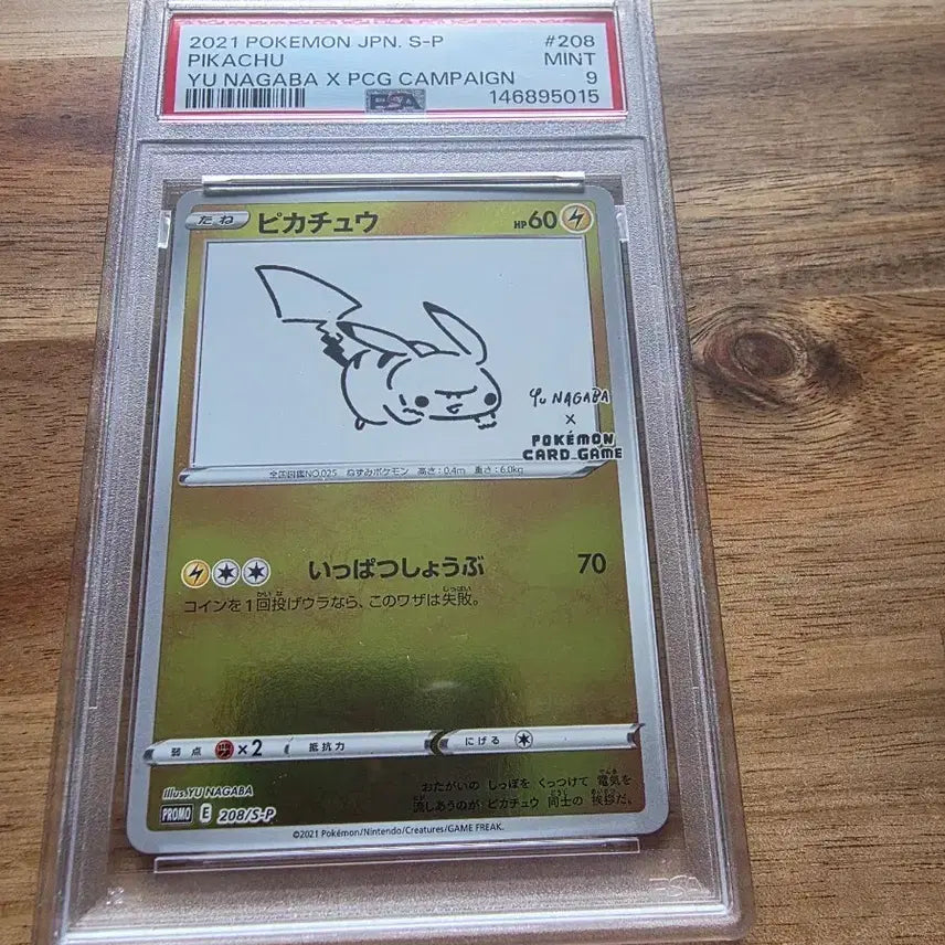 [BUNJANG] Pokemon JPN S-P Pikachu PSA 9 Mint YUNAGABA Collaboration Card / 포켓몬카드 유나가바 피카츄 PSA 9 민트