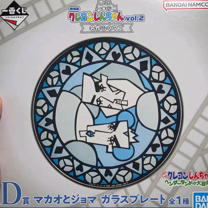 [BUNJANG] Crayon Shin-chan Movie Crayon Shin-chan: Mononoke Ninja Kasukabe&