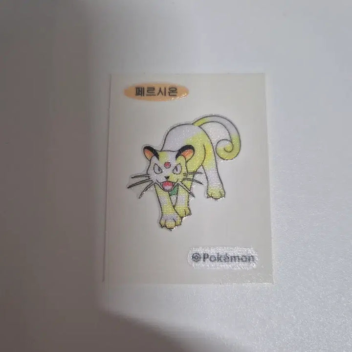 [BUNJANG] Pokemon Bread 30th Anniversary Special Tteubuseal (Persian) / 포켓몬 빵 30주년 스페셜 띠부씰 (페르시온)