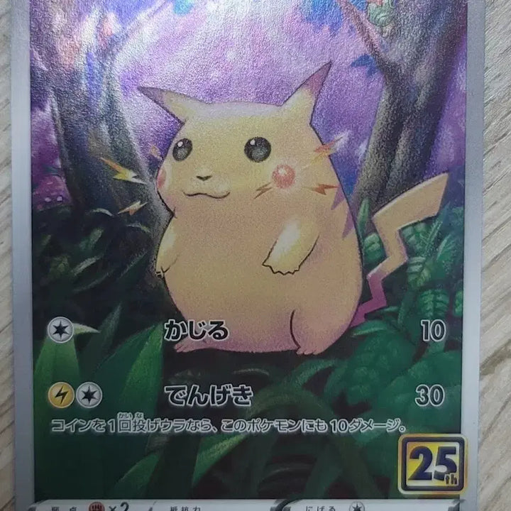 [BUNJANG] Pokemon Card 25th Anniversary Pikachu Japanese Edition / 포켓몬카드 일판 25주년 피카츄 판매