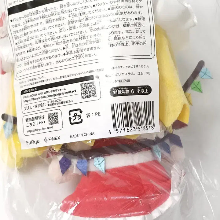 [BUNJANG] FURYU Touhou Project Flandre Scarlet Plush Doll / 후류 동방 프로젝트 플랑도르 누이 인형 플랑드르 플랑