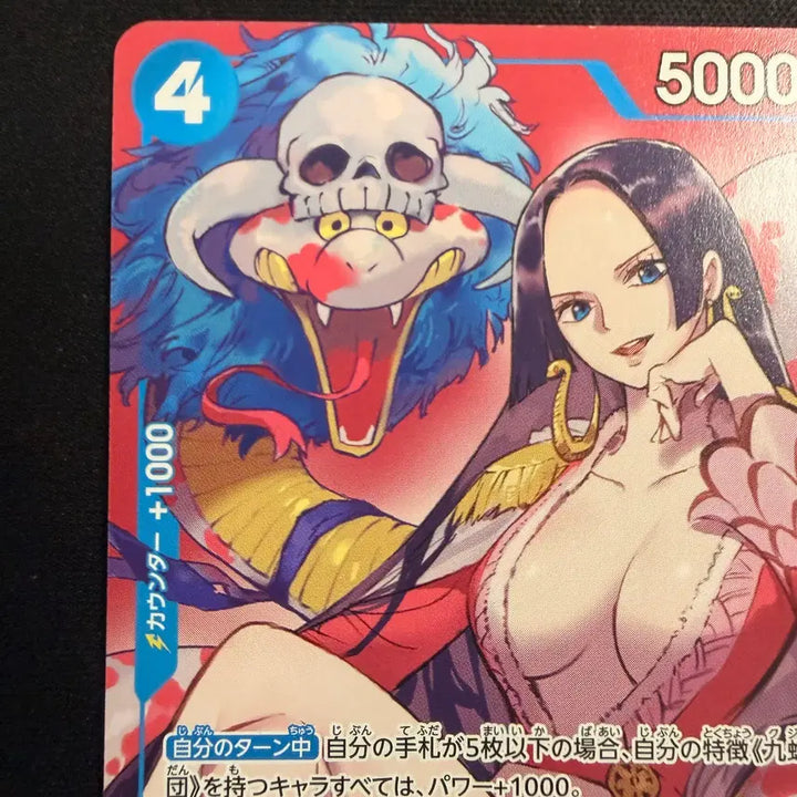 [BUNJANG] One Piece 2024 Saikyo Jump Limited Promo 066 Boa Hancock / [등급용/최상급] 2024 원피스 일본어판 최강점프 한정 프로모 066