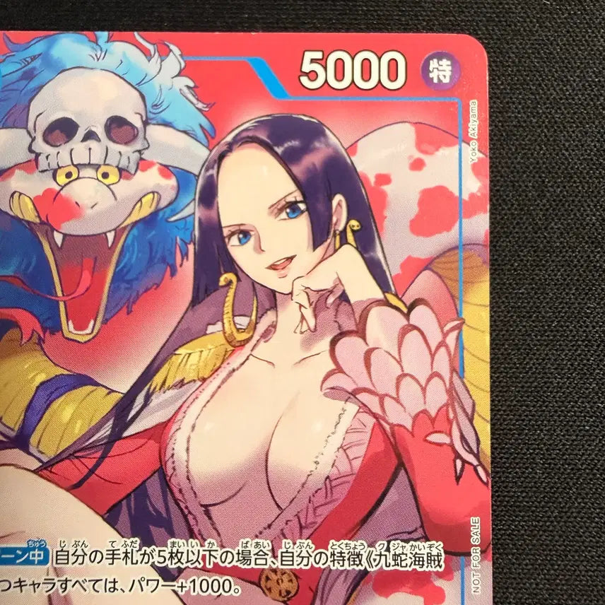 [BUNJANG] One Piece 2024 Saikyo Jump Limited Promo 066 Boa Hancock / [등급용/최상급] 2024 원피스 일본어판 최강점프 한정 프로모 066