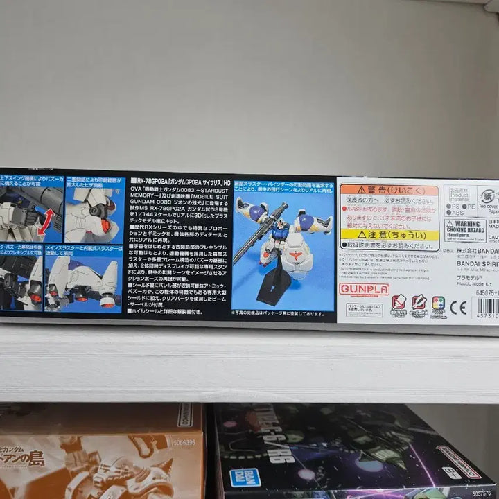 [BUNJANG] Bandai Gundam RX-78GP04HG Gerbera Tetra Model Kit / 반다이 건담 RX-78GP04HG 사이살리스
