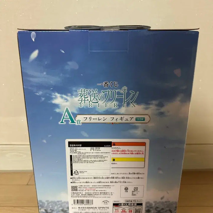 [BUNJANG] Frieren: Beyond Journey&