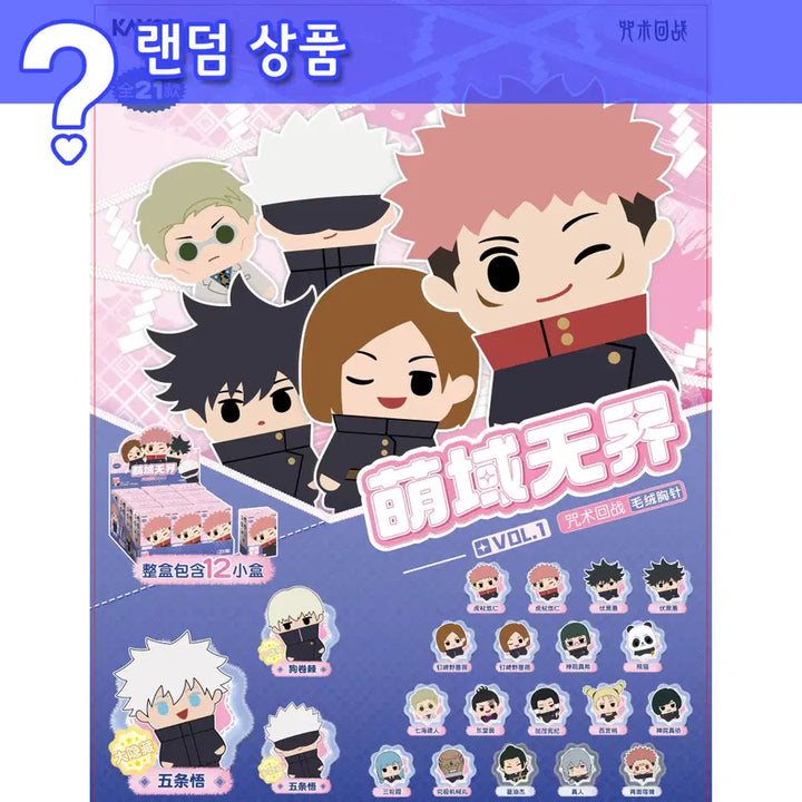 [BUNJANG] Jujutsu Kaisen Plushie Doll Badge - Individual Item / [랜덤] 주술회전 누이구루미 인형 뱃지 - 단품