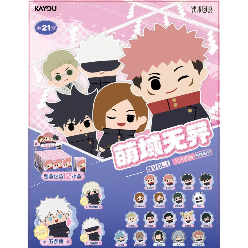 [BUNJANG] Jujutsu Kaisen Plushie Doll Badge - Individual Item / [랜덤] 주술회전 누이구루미 인형 뱃지 - 단품
