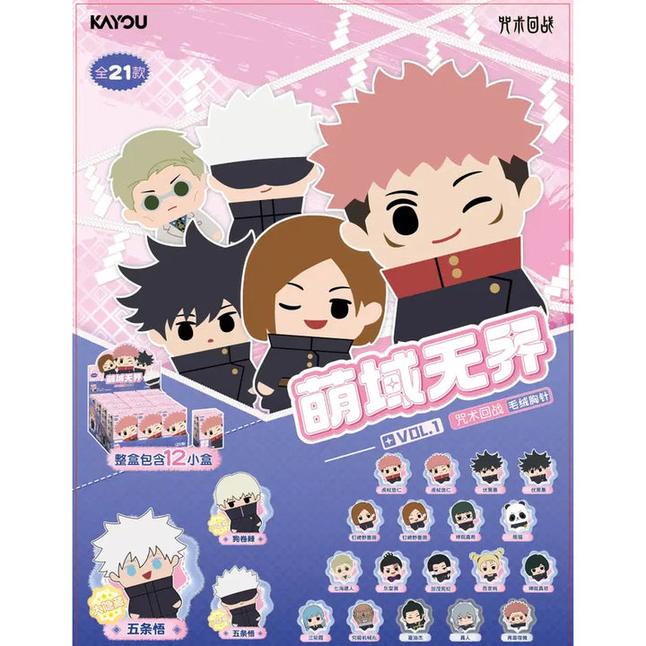 [BUNJANG] Jujutsu Kaisen Plushie Doll Badge - Individual Item / [랜덤] 주술회전 누이구루미 인형 뱃지 - 단품