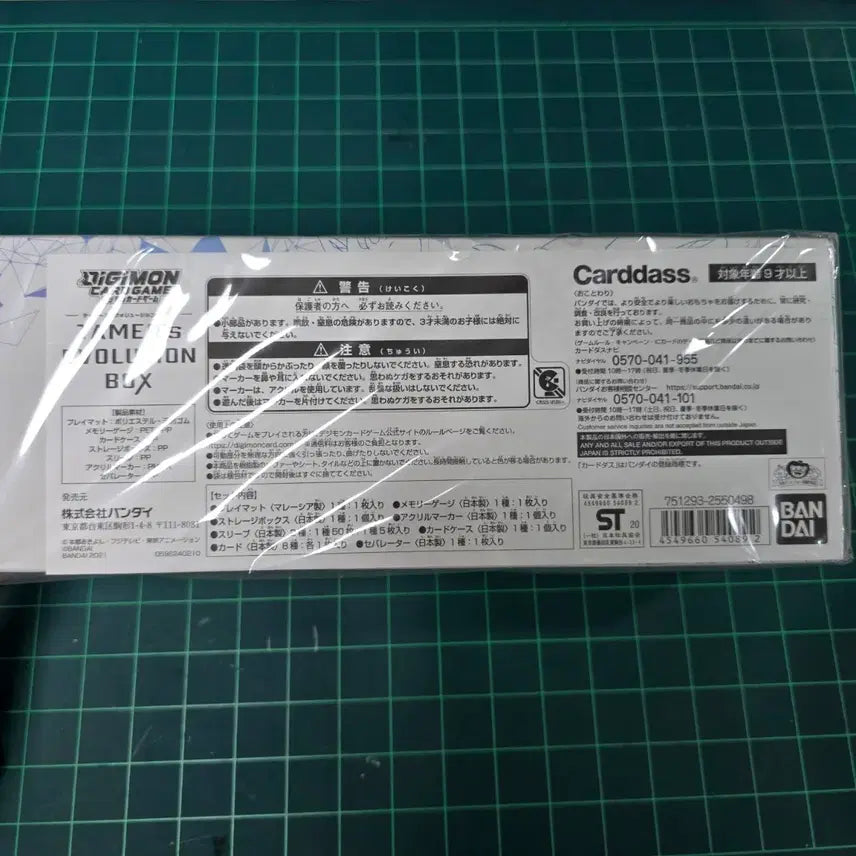 [BUNJANG] Digimon Tamers Evolution Box (PB-01) Sealed New Product / 디지몬 테이머즈 에볼루션 박스(pb-01)완전 미개봉 새상품(실링o)