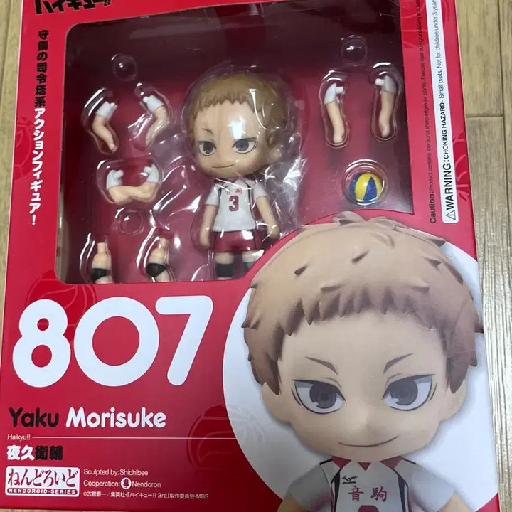 [BUNJANG] Haikyu!! Morisuke Yaku Nendoroid (Unsealed) / 하이큐 야쿠 넨도로이드 단순 개봉