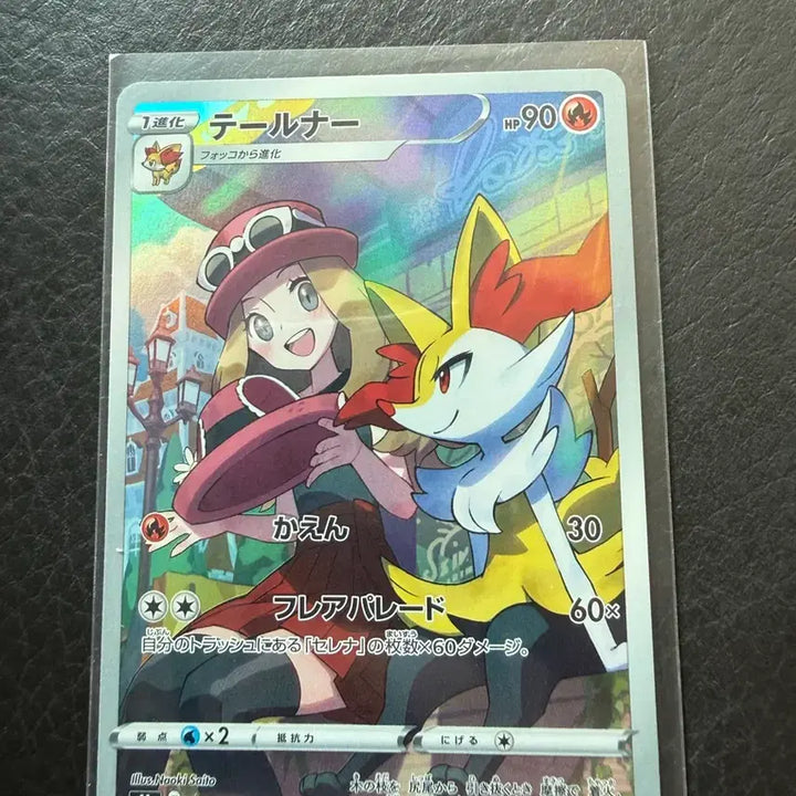 [BUNJANG] Pokemon Card Terna CHR Japanese / 포켓몬 카드 테르나 CHR 일판