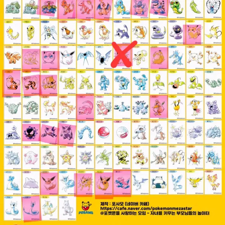 [BUNJANG] Pokemon 30th Anniversary Artwork Sticker Set / (교환) 포켓몬스터 30주년 아트웍 띠부씰