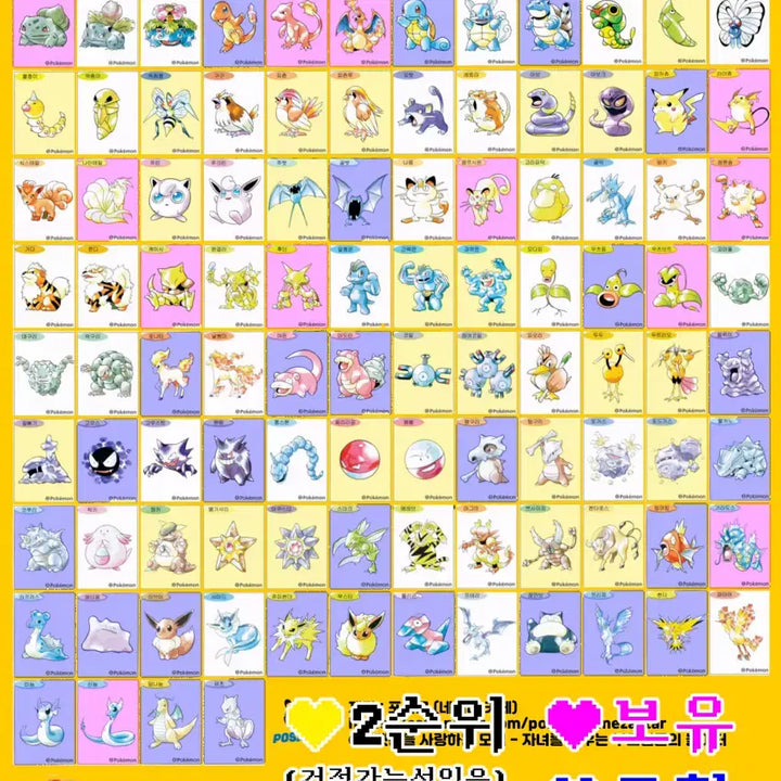 [BUNJANG] Pokemon 30th Anniversary Artwork Sticker Set / (교환) 포켓몬스터 30주년 아트웍 띠부씰
