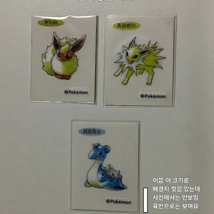 [BUNJANG] Pokemon 30th Anniversary Artwork Sticker Set / (교환) 포켓몬스터 30주년 아트웍 띠부씰