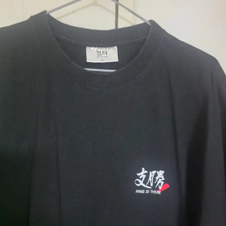 [SOLD OUT] 견뎌 3xl팝니다