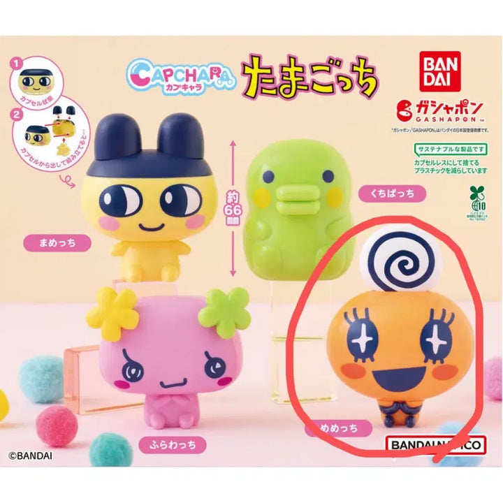[BUNJANG] Bandai Tamagotchi Capoochara Figurine Gacha - Memetchi (Sealed) / 다마고치 카푸카라 피규어 가챠 - 메메치
