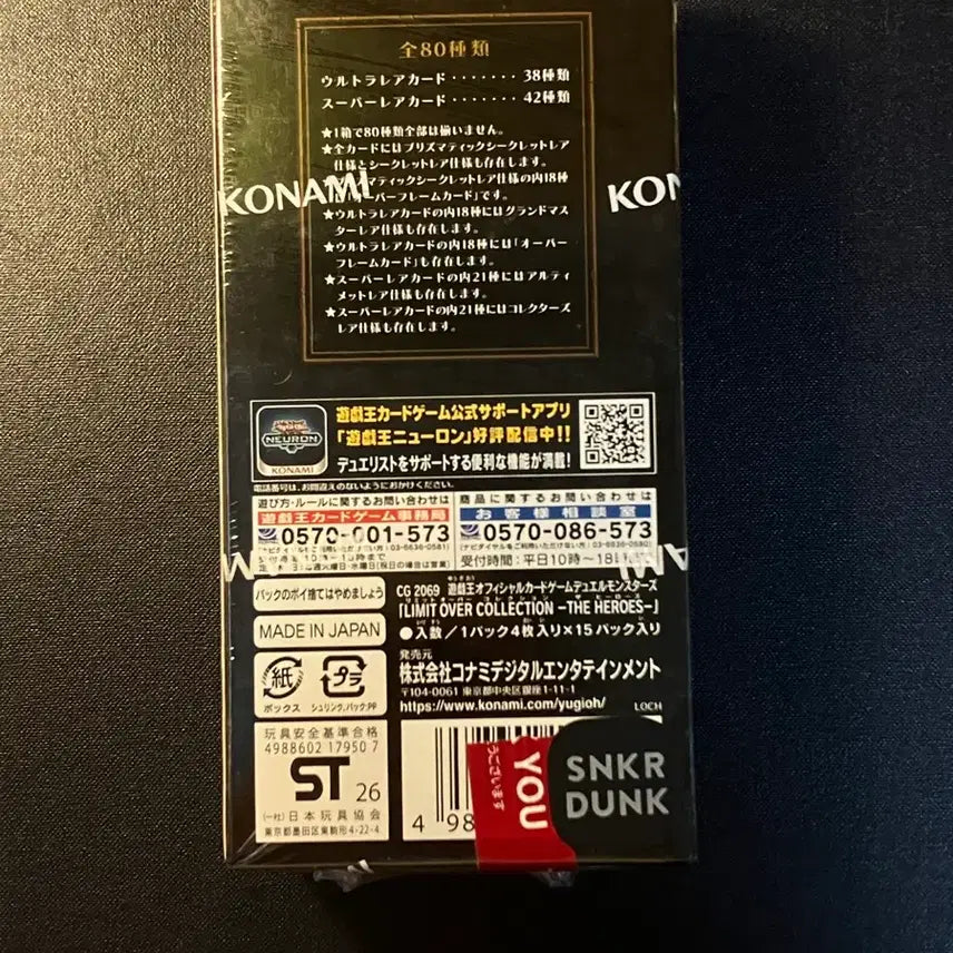 [SOLD OUT] [일본판] 유희왕 리미트 오버 컬렉션 더 히 어로즈