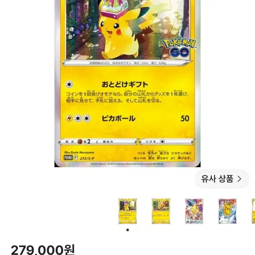 [BUNJANG] Pokemon GO Card Album Set Pikachu &amp; Mewtwo Promo Cards / 포켓몬 고 카드 앨범 세트 피카츄 뮤츠 프로모 셋트