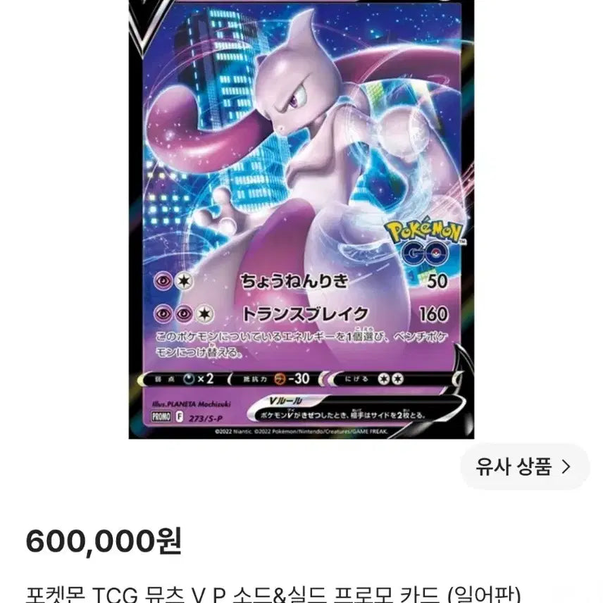 [BUNJANG] Pokemon GO Card Album Set Pikachu &amp; Mewtwo Promo Cards / 포켓몬 고 카드 앨범 세트 피카츄 뮤츠 프로모 셋트