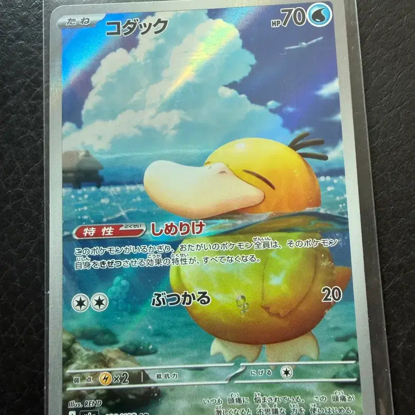 [BUNJANG] Pokemon Card Golduck AR Japanese / 포켓몬 카드 고라파덕 AR 일판