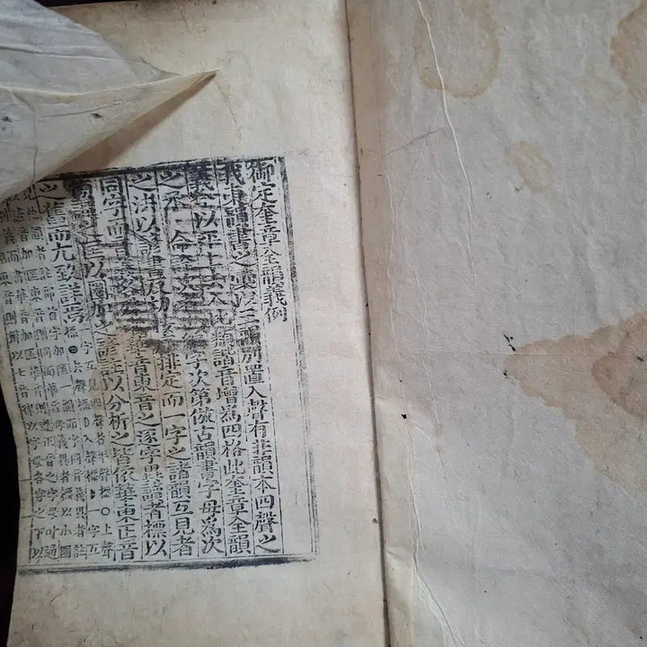 [BUNJANG] Eojengyu Jangjeonun (Royal Seal Imprinted), Complete Set (1 Volume), Ancient Book / 관인이 크게 찍혀있는 어전규장전운 1책 완질 고서