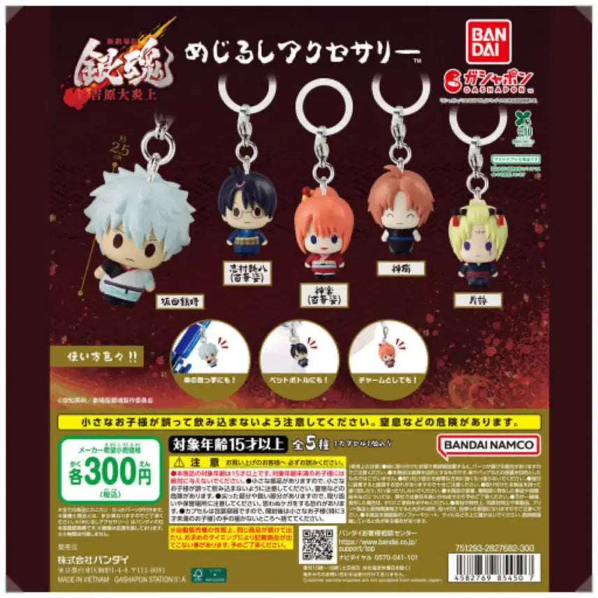 [BUNJANG] Gintama: The Movie Yoshikizaka Great Crimson Tear Limited Edition Set / 은혼 메지루시 극장판 요시와라 대염상