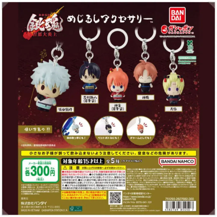 [BUNJANG] Gintama: The Movie Yoshikizaka Great Crimson Tear Limited Edition Set / 은혼 메지루시 극장판 요시와라 대염상