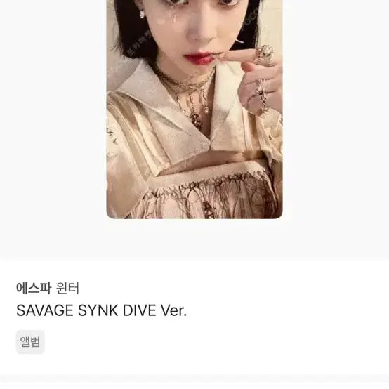 [BUNJANG] Espa Winter Giselle Karina Lemonade Photocard Bundle Set / (급처) 에스파 윈터 지젤 카리나 레모네이드 포카 일괄