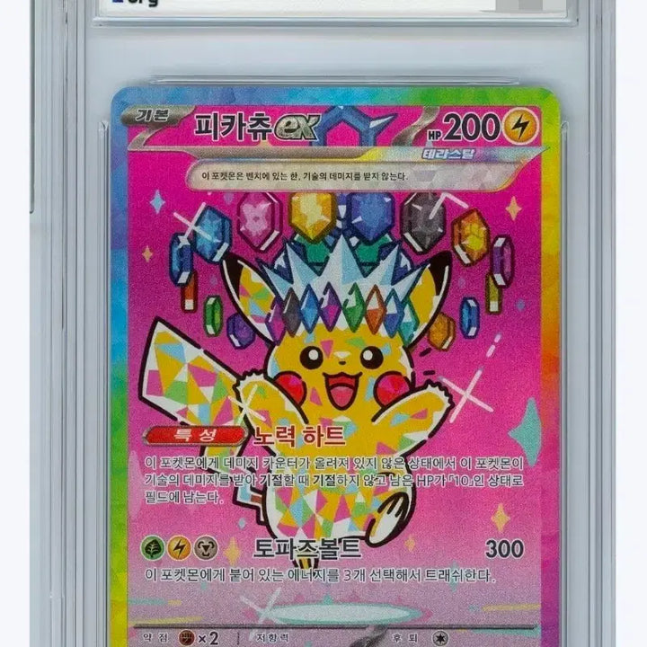 [BUNJANG] Pikachu SAR (9 Mint) Pedestal Terrace Rare Card / 페데스탈 테라스탈 피카츄 sar (brg9)