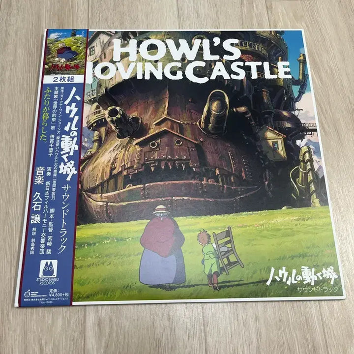 [BUNJANG] Howl&