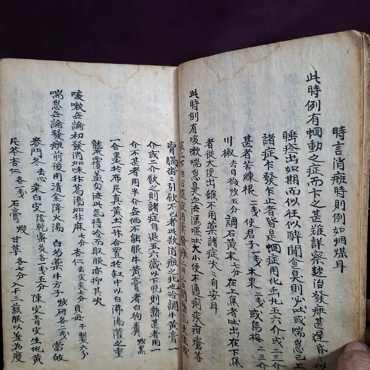 [BUNJANG] Joseon Dynasty Medical Manuscript: Bibangyoram / 의서 비방요람 필사 고서